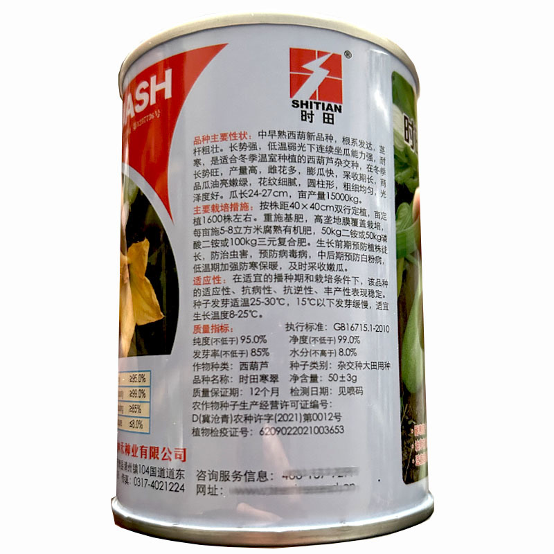 西葫芦种子时田寒翠产量高雌花多油亮嫩绿采收早