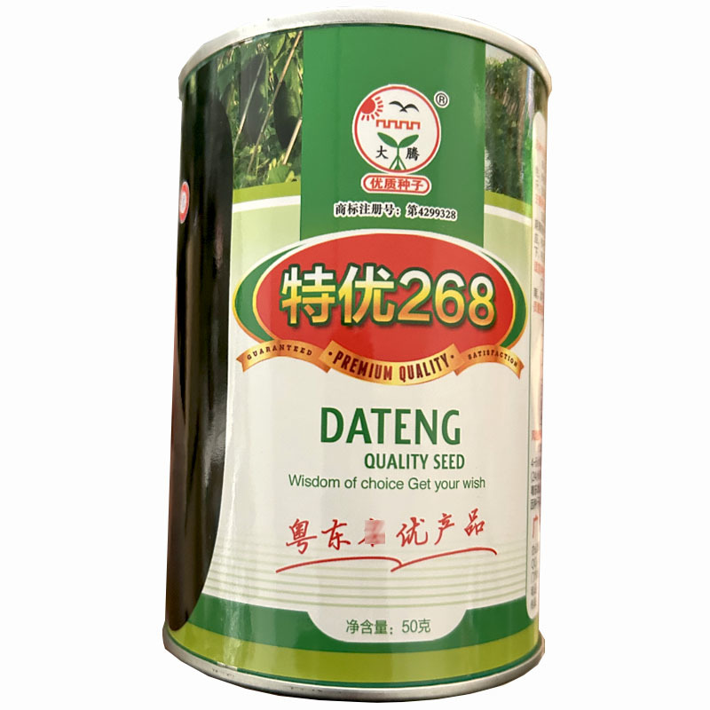 黑皮冬瓜种子268铁心加长肉厚50g大田基地品种