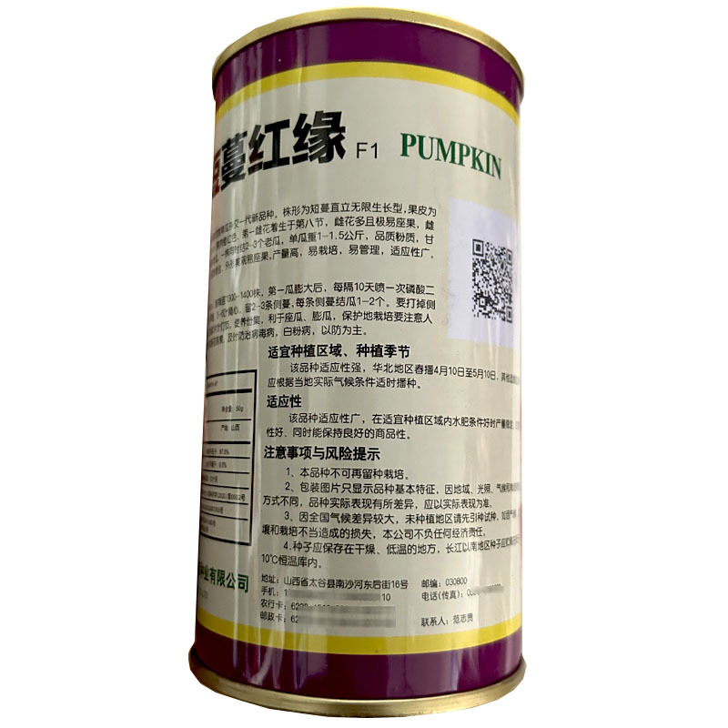 板栗南瓜种子短蔓红缘雌花多结果多成熟后甜甘面粉易种植