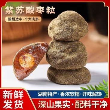 精品紫苏酱果现货现发供应全国对接电商批发市场