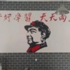 莫异锦的一亩田店铺