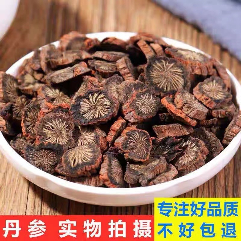 丹参500g丹参粉野外丹参片正品紫丹参中药材单参丹生片