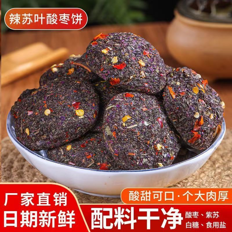 精品紫苏酱果现货先发酸辣适口欢迎咨询