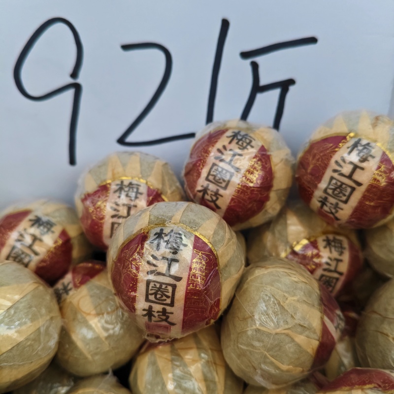 正宗新会小青柑陈皮普洱茶柑普茶大红柑陈皮茶