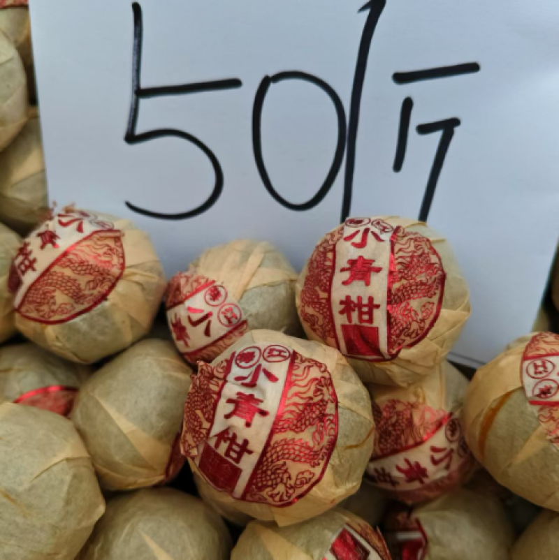 正宗新会小青柑陈皮普洱茶柑普茶大红柑陈皮茶