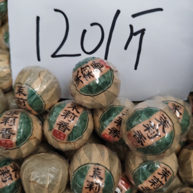 正宗新会小青柑陈皮普洱茶柑普茶大红柑陈皮茶