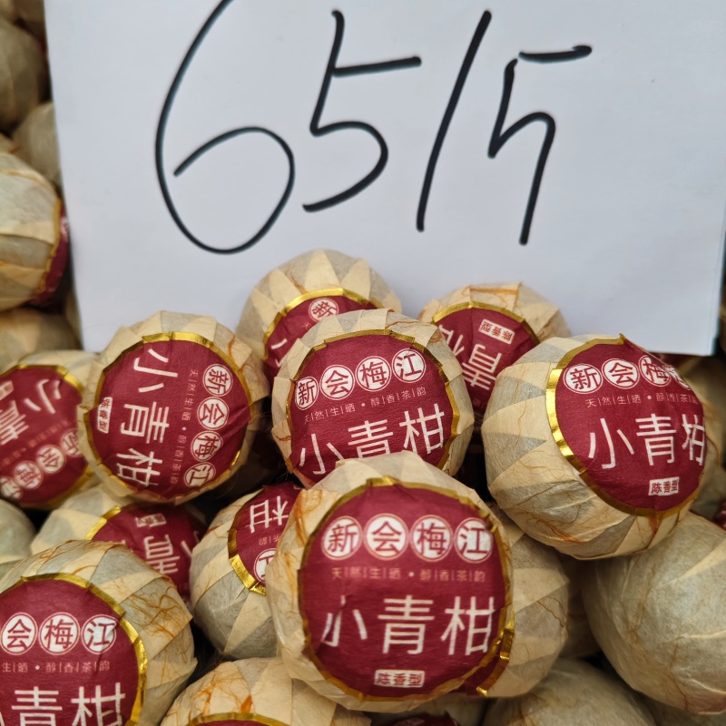 正宗新会小青柑陈皮普洱茶柑普茶大红柑陈皮茶