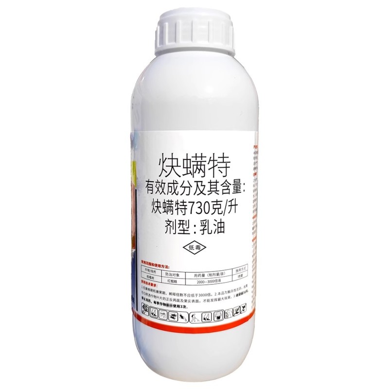 炔螨特快螨特杀螨药红蜘蛛专用杀螨药红蜘蛛螨虫专用杀虫剂