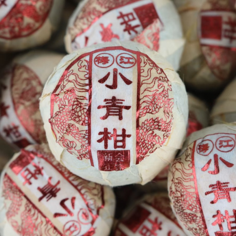 电商小青柑批发新会陈皮普洱茶柑普茶大红柑茶叶礼品
