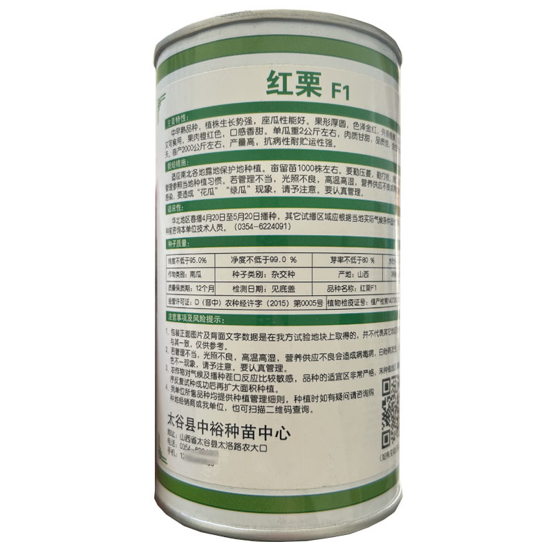 红栗南瓜种子中早熟果形厚圆肉橙红色香甜甘面基地