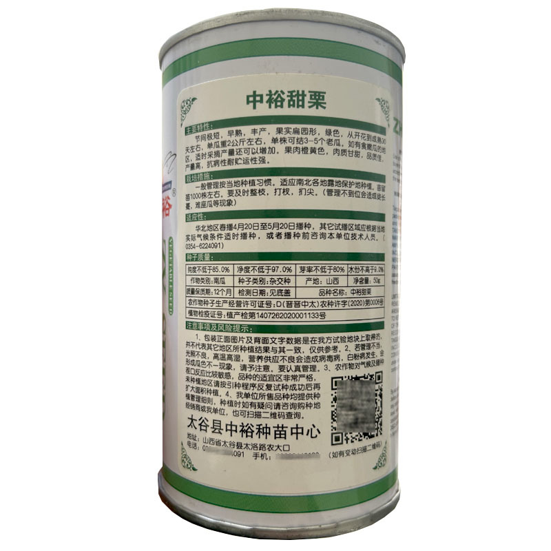 甜栗南瓜种子早熟高产短蔓肉橙黄色甜面黑皮南瓜