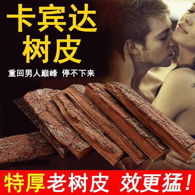 卡宾达树皮安哥拉卡宾达树皮卡槟达树皮茶厚皮泡酒料非洲树皮