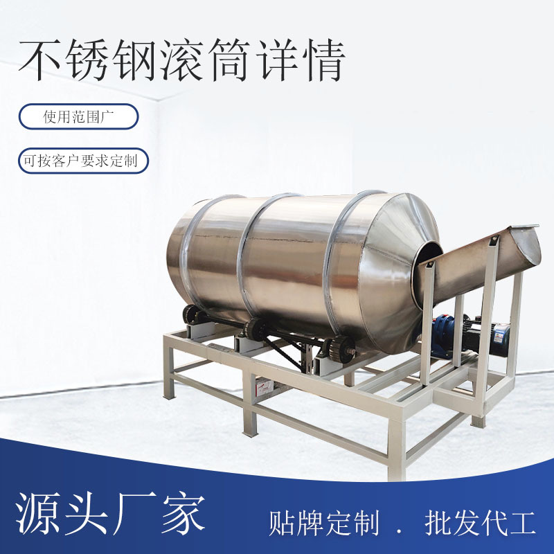 不锈钢滚筒搅拌机腌肉酱菜鸡爪食品拌料机不锈钢化工粉末