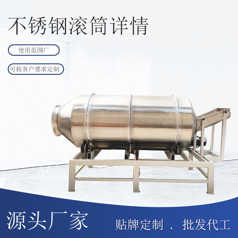 不锈钢滚筒搅拌机腌肉酱菜鸡爪食品拌料机不锈钢化工粉末