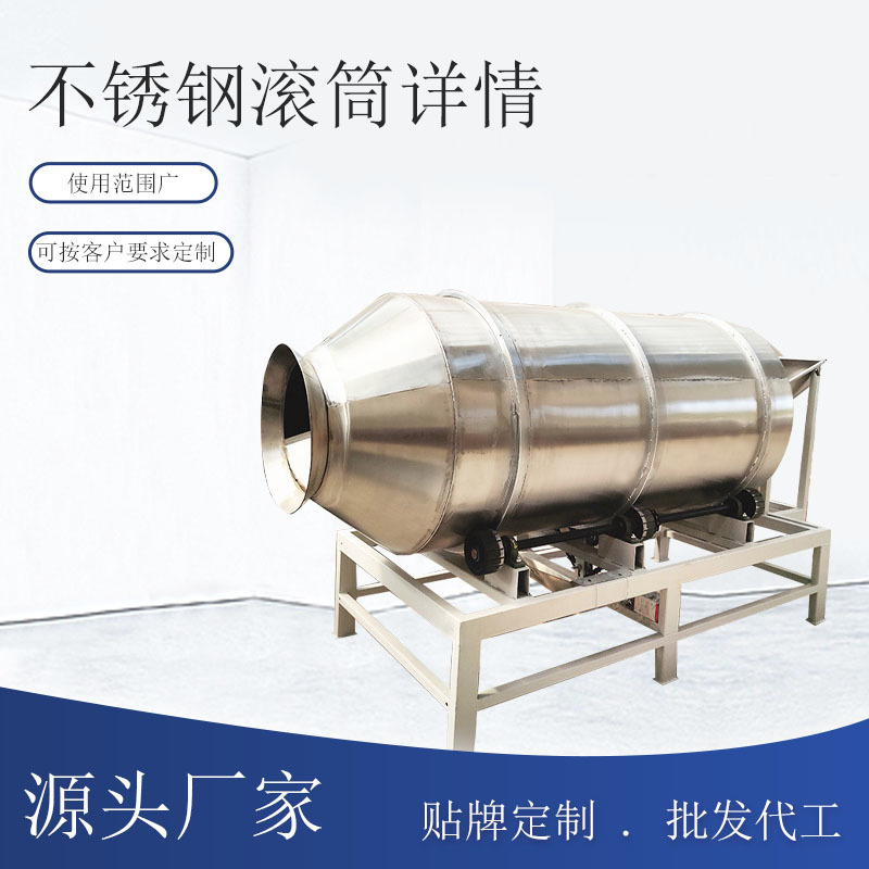 不锈钢滚筒搅拌机腌肉酱菜鸡爪食品拌料机不锈钢化工粉末