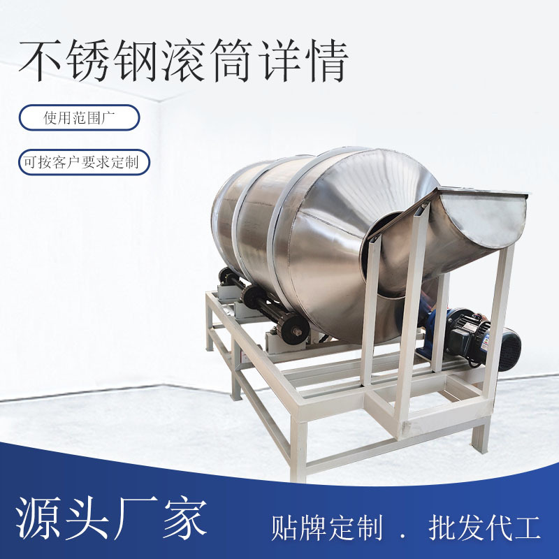 不锈钢滚筒搅拌机腌肉酱菜鸡爪食品拌料机不锈钢化工粉末