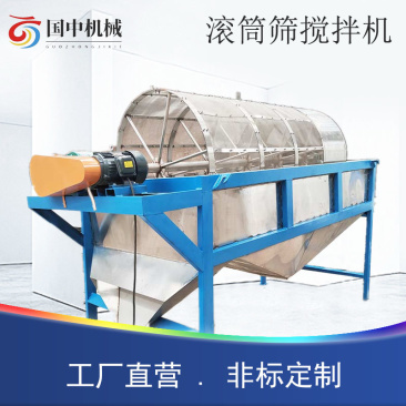 5立方不锈钢滚筒搅拌机滚筒式硝酸钙混合机化肥硝酸钾搅