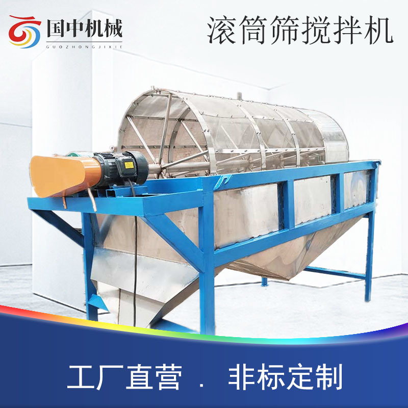 5立方不锈钢滚筒搅拌机滚筒式硝酸钙混合机化肥硝酸钾搅