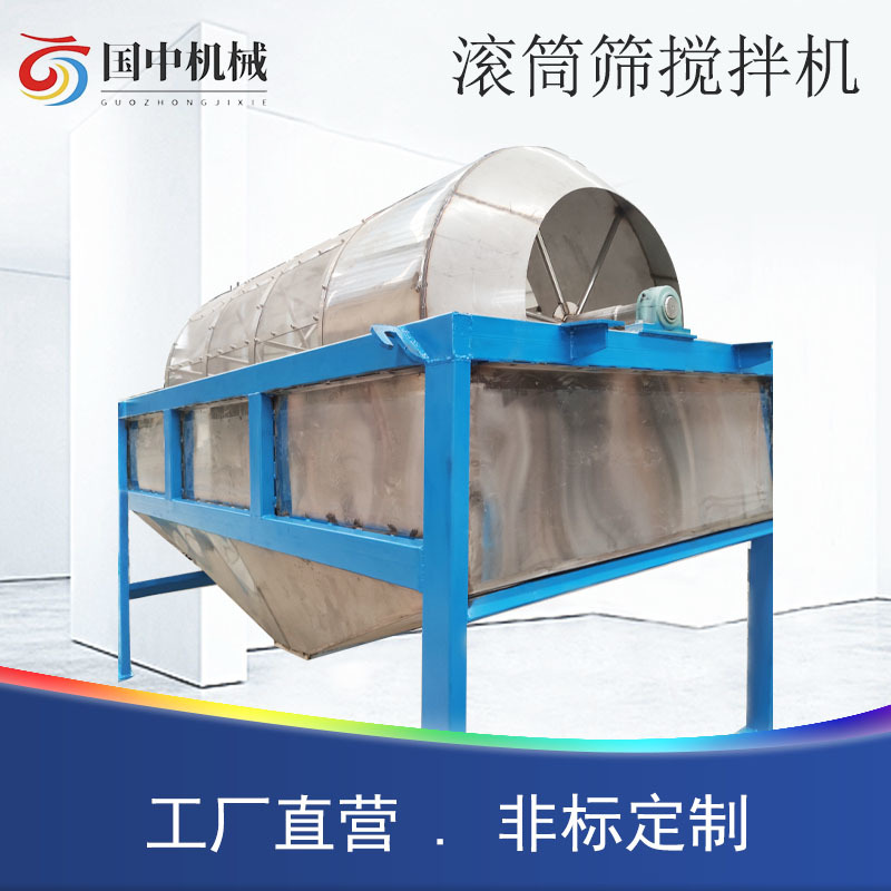 5立方不锈钢滚筒搅拌机滚筒式硝酸钙混合机化肥硝酸钾搅