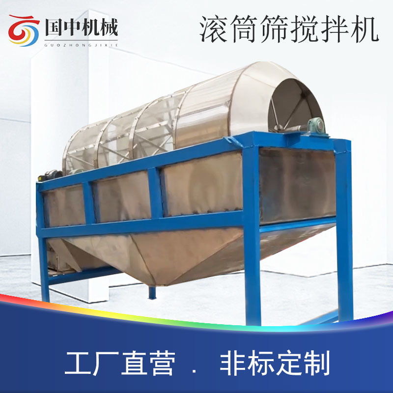 5立方不锈钢滚筒搅拌机滚筒式硝酸钙混合机化肥硝酸钾搅