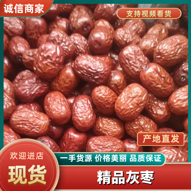 新疆灰枣，精品灰枣，产品保质保量欢迎前来选购