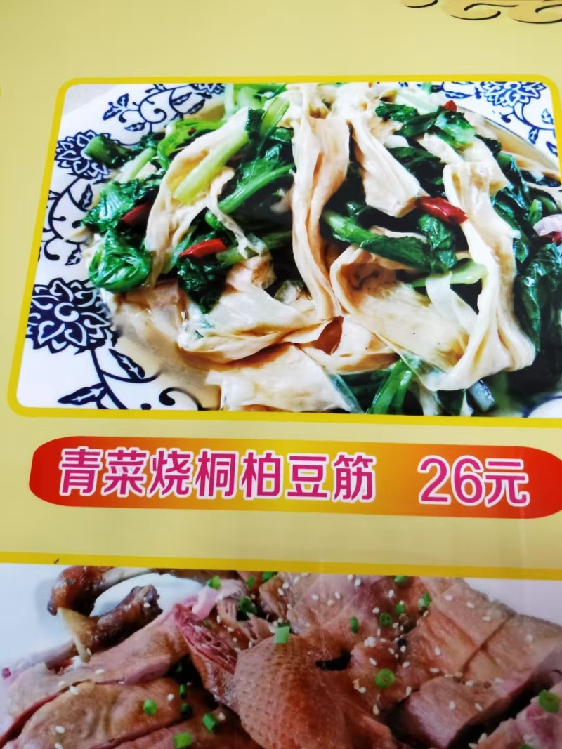 豆筋，精品豆筋，厂家直供品质保障，口感劲道嫩滑，欢迎咨询