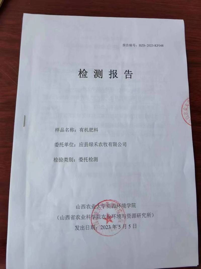 发酵纯羊粪品质保证可检验量大从优价格实惠对接全国客商