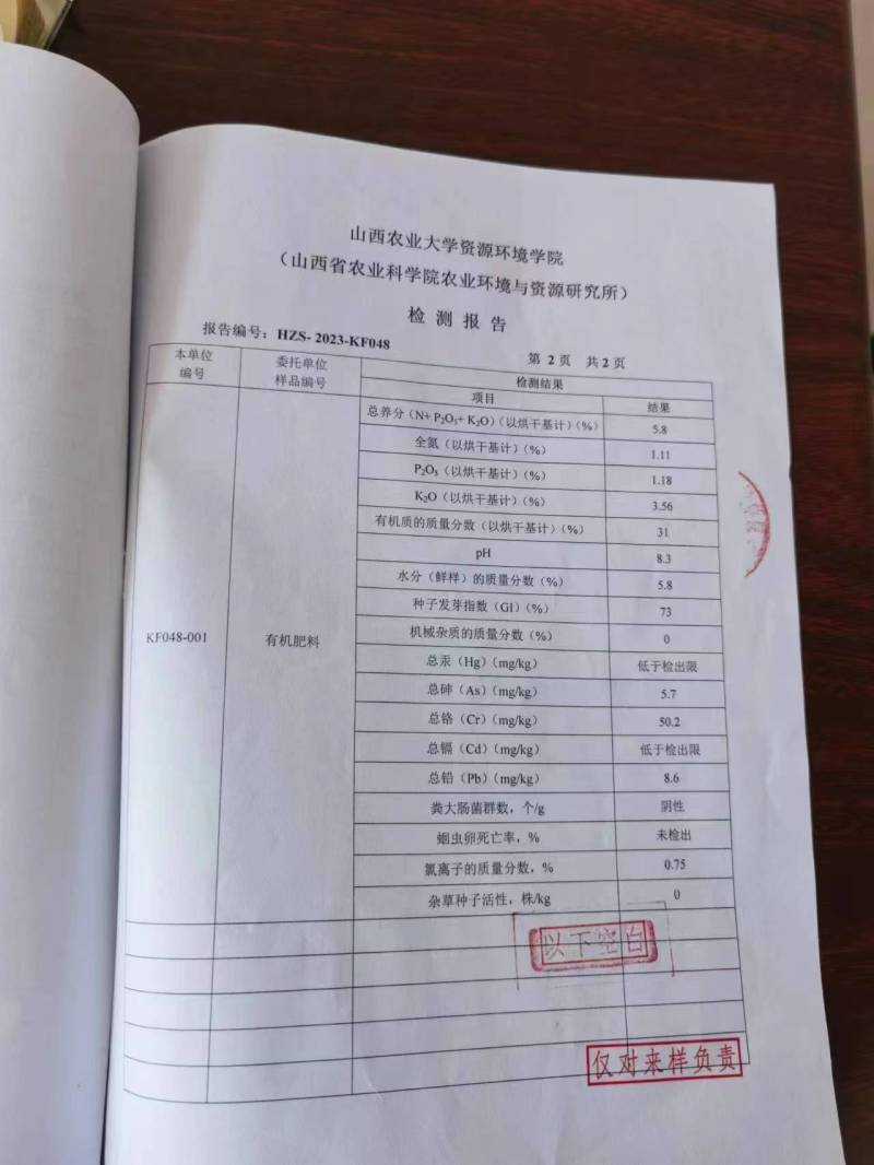 发酵纯羊粪品质保证可检验量大从优价格实惠对接全国客商
