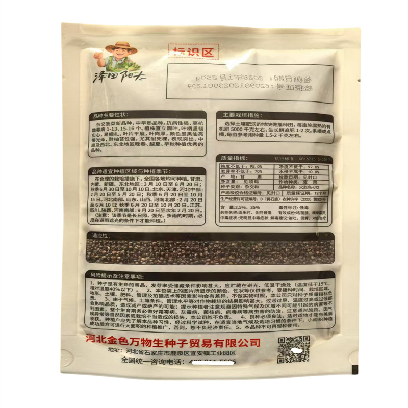 火烈鸟菠菜种子杂交越夏墨黑油亮圆叶菠菜种子高抗霜霉病