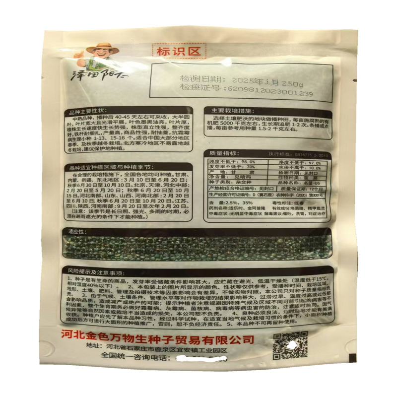 名望菠菜种子四季大圆叶菠菜种子墨黑油亮株型直立高产