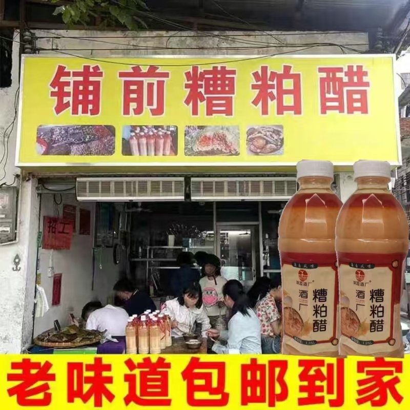 火锅底料海南糟粕醋厂家直发批发零售全国派送量大优惠