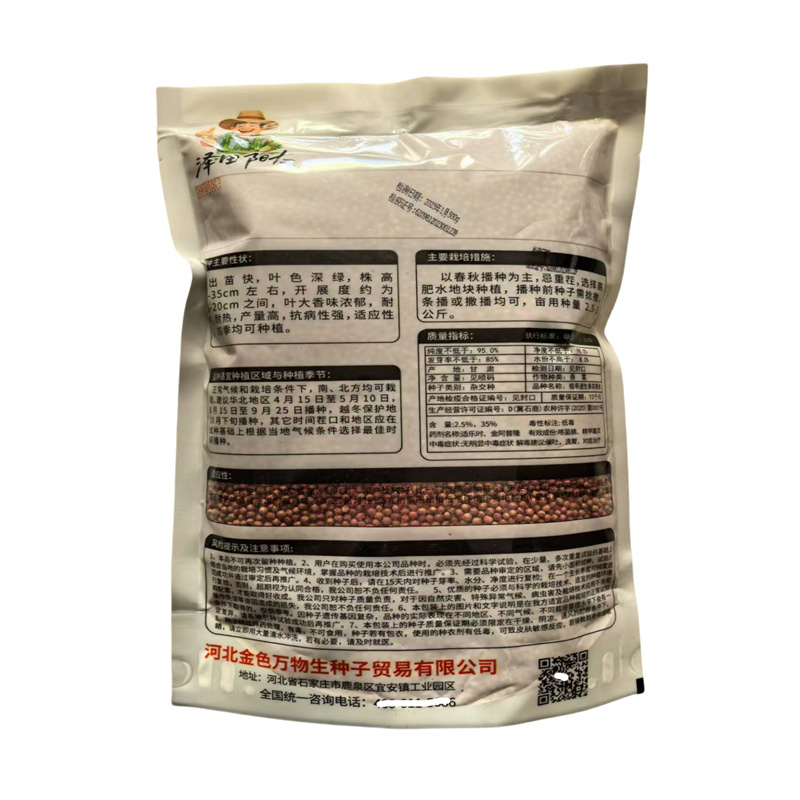 极早速生香菜种子耐抽苔出苗快耐热耐寒叶大芫荽种子