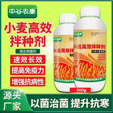 花生玉米大豆增产包衣专用拌种剂批发微生物菌剂防虫腐拌种剂