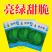 中江种业绿将军甘蓝种子进口春秋播种杂交高扁圆包心菜卷心菜