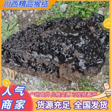 悬崖上的猴结大量批发量大从优品质保证