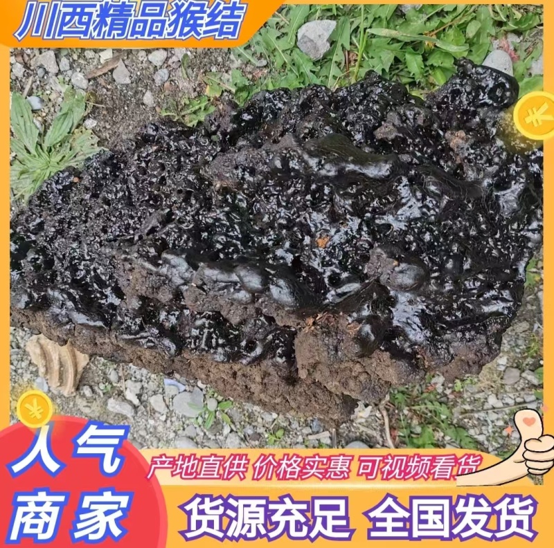 悬崖上的猴结大量批发量大从优品质保证