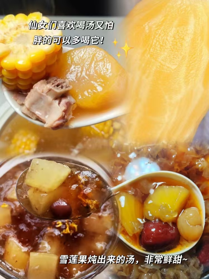 新鲜雪莲果，口感脆甜，营养丰富，健康美味一件代发全国