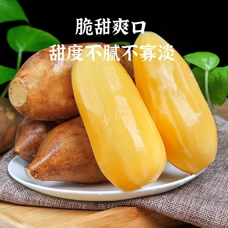新鲜雪莲果，口感脆甜，营养丰富，健康美味一件代发全国
