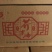 津风芥末油，厂家直发，规格齐全诚信经营，对接全国客商