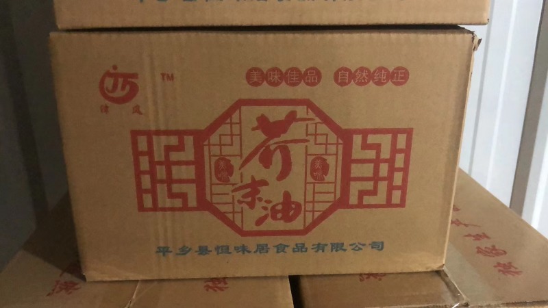 津风芥末油，厂家直发，规格齐全诚信经营，对接全国客商