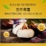 【优选马蹄】广西荔浦市-荔浦荸荠-珍珠马蹄-规格齐全-欢迎