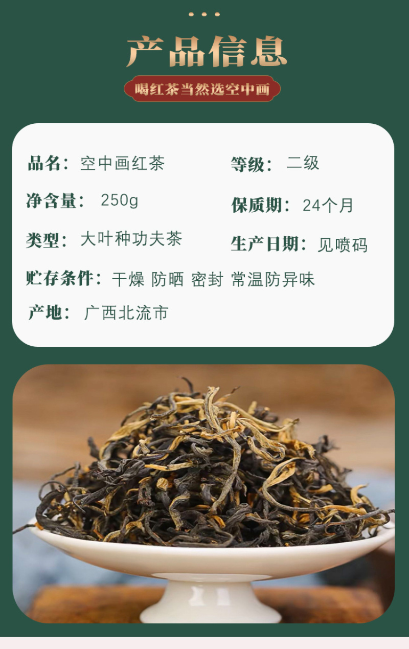 红茶广西大叶种功夫红茶浓香型精品袋装250g/袋