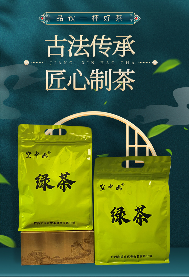 炒青绿茶正宗广西特产浓香型新茶大叶种绿茶250g袋装
