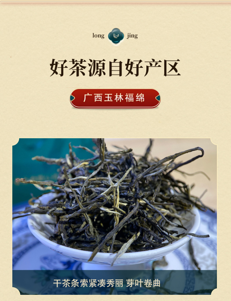 炒青绿茶正宗广西特产浓香型新茶大叶种绿茶250g袋装