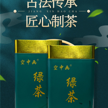 绿茶正宗大叶种绿茶浓香型炒青毛尖罐装150g/罐