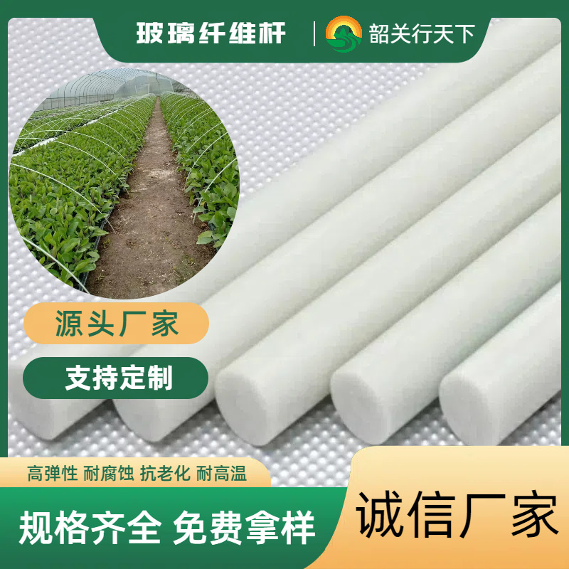 【厂家直销】玻璃纤维杆/扁条大棚骨架/粉条杆/规格齐全