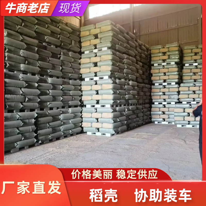 精品优质稻壳-稻壳粉，厂家直销，全国供应，量大价格优惠
