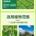 浓缩海藻精生根壮苗绿叶增甜靓果抗旱抗逆大田作物通用叶面水