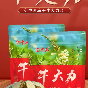 优质牛大力冻干粉质牛大力农产品无杂质药食同源南药园直供