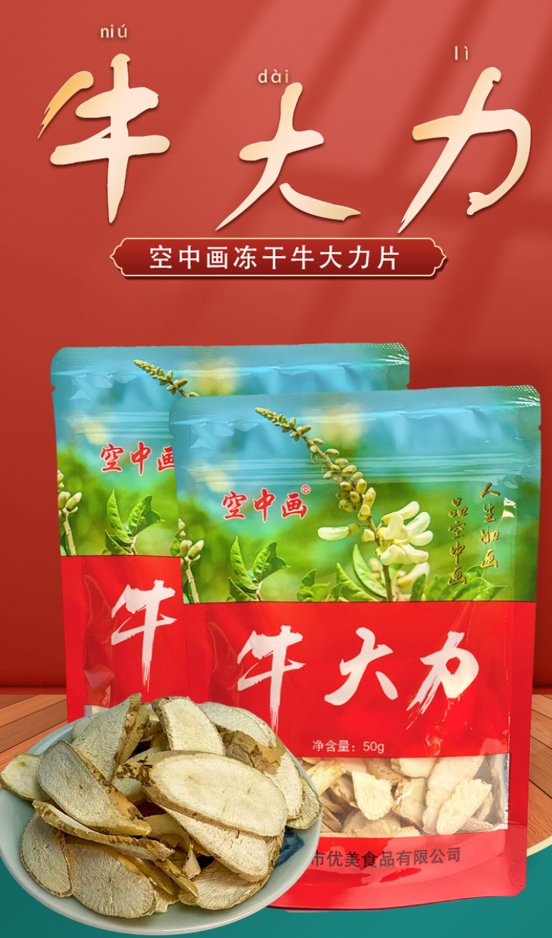 优质牛大力冻干粉质牛大力农产品无杂质药食同源南药园直供